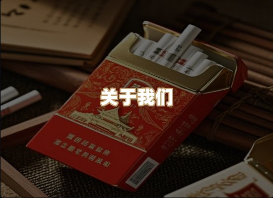 关于蓝谷香烟批发